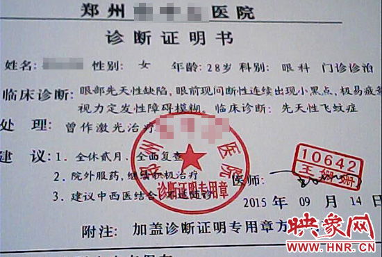 為了獲得信任，商家又傳來了已經(jīng)給他人開好的診斷證明