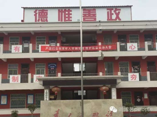 鄉(xiāng)政府大樓上打擊詐騙的標(biāo)語。新京報記者安鐘汝 攝