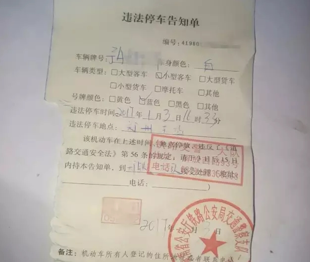 鄭州車主剛領(lǐng)到一張奇怪罰單！0扣分、0罰款！