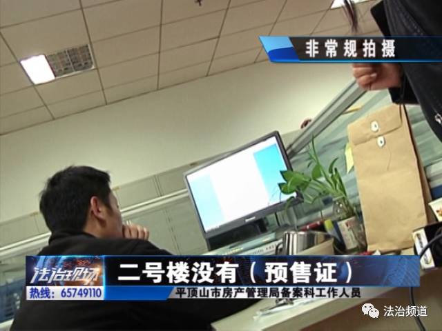 兩百多萬買套房 “縮水”竟達百平米 兩百多萬買套房 “縮水”竟達百平米