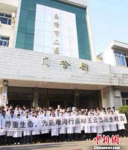 圖為溫州樂清市二醫(yī)悼念現(xiàn)場。 吳佳蔚 攝