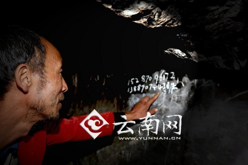 　袁老師沒有手機(jī)，也沒有筆記本，只能把每年“六一”兒童節(jié)來看孩子們的王醫(yī)生的手機(jī)號寫在了石壁上。徐弘