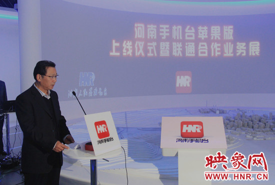 河南人民廣播電臺(tái)臺(tái)長(zhǎng)李新全致辭。