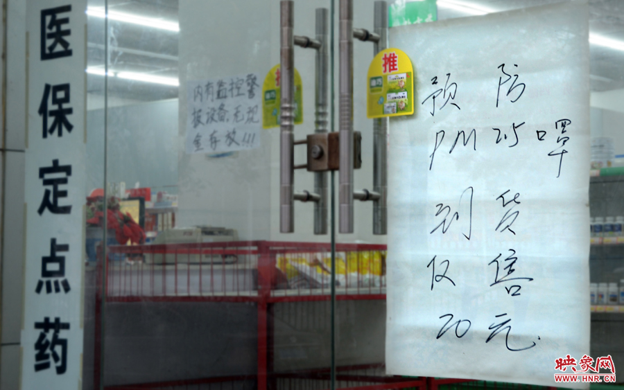 藥店門口的預(yù)防口罩廣告 藥店門口的預(yù)防口罩廣告