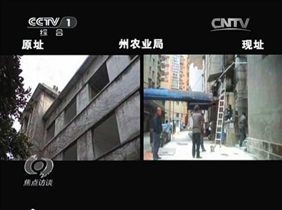 黔南州農(nóng)業(yè)局搬到了居民樓（右）辦公。 央視截屏