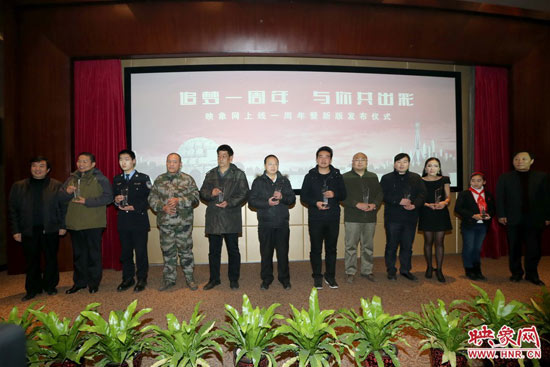 映象網(wǎng)成立一周年暨新版上線儀式上，10位知名網(wǎng)友共同發(fā)出了“河南正能量宣言”。