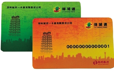 今日起，綠城通充值可以索取發(fā)票了