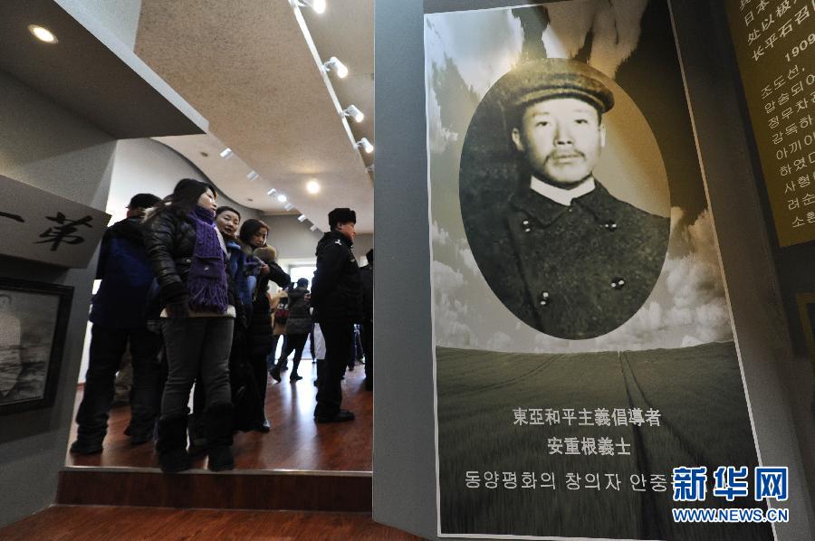1月19日，觀(guān)眾在位于哈爾濱火車(chē)站的安重根義士紀(jì)念館參觀(guān)。