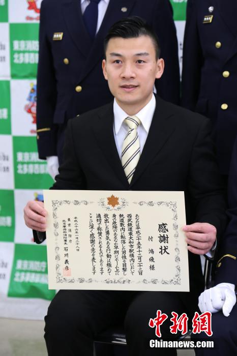 圖為28日當(dāng)天，消防署向付鴻飛頒發(fā)感謝狀。