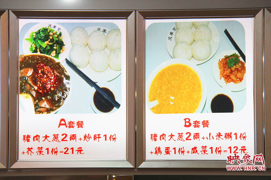 21元“A套餐”是飯店的主打推介組合。