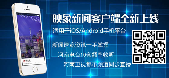 映象新聞客戶端盛裝上線 打造全新概念新聞視聽(tīng)平臺(tái) 映象新聞客戶端盛裝上線 打造全新概念新聞視聽(tīng)平臺(tái)