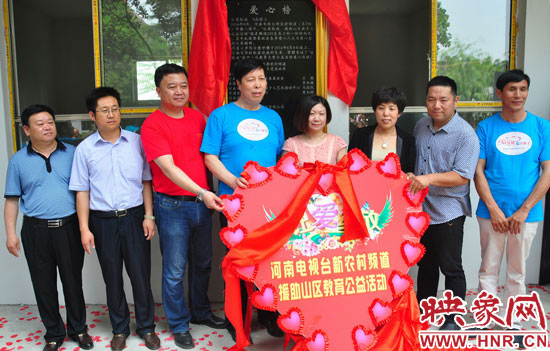 新農(nóng)村頻道為代窯小學(xué)發(fā)起的“讓愛綻放”公益援建活動(dòng)現(xiàn)場(chǎng) 新農(nóng)村頻道為代窯小學(xué)發(fā)起的“讓愛綻放”公益援建活動(dòng)現(xiàn)場(chǎng)