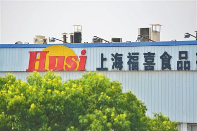 上海福喜身陷過期肉風波，福喜集團宣布徹查此事，重新組建中國管理團隊。