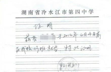 微博上發(fā)布“湖南冷水江市在校未成年女生被輪奸 檢察院以證據(jù)不足不予批捕”網(wǎng)帖。