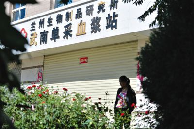 昨日，一名前來供血漿者站在大門緊閉的采血漿站門前。目前涉事血漿站已暫停營(yíng)業(yè)。