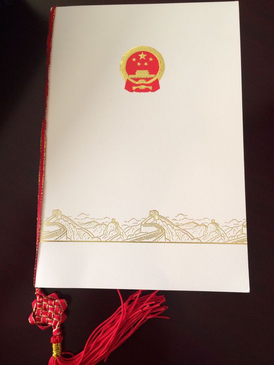 時任國務院總理溫家寶宴請歐盟委員會主席巴羅佐時的菜單。 花惠生 供圖