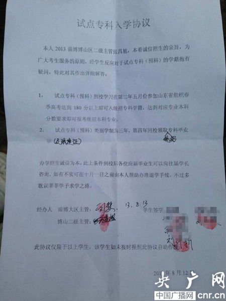 試點?？迫雽W(xué)協(xié)議