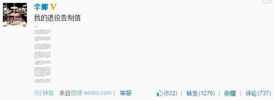 圖片來(lái)源:李娜微博截圖 圖片來(lái)源:李娜微博截圖