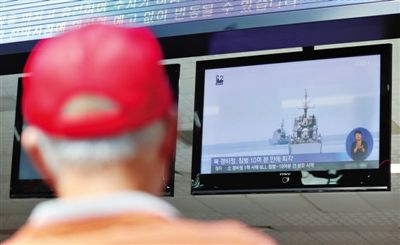 韓國(guó)民眾收看相關(guān)新聞報(bào)道。