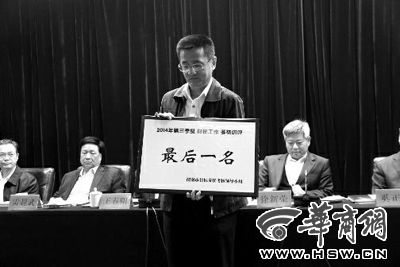 昨日會(huì)上，韓城市因?yàn)樵谪?cái)稅工作方面考核排名較后，獲取了一個(gè)黃牌。