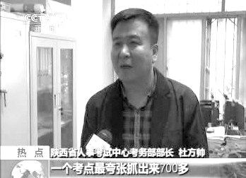      有關(guān)部門介紹作弊事件。