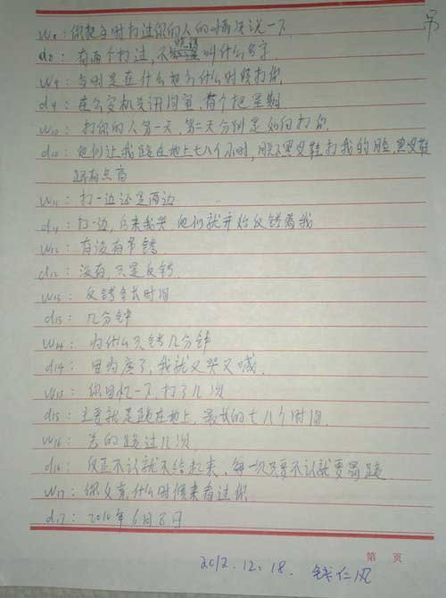 少女涉幼兒園投毒獲無(wú)期喊冤12年 檢方復(fù)查無(wú)果