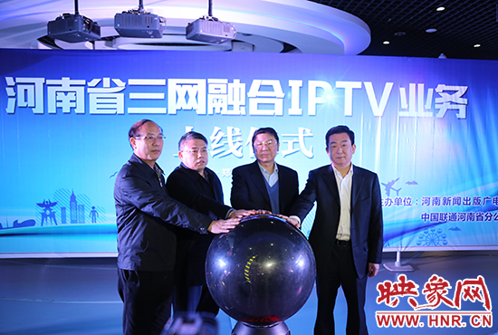 IPTV業(yè)務(wù)上線啟動(dòng) IPTV業(yè)務(wù)上線啟動(dòng)