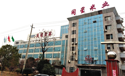 月11日，婁底市經(jīng)濟(jì)技術(shù)開(kāi)發(fā)區(qū)內(nèi)，同星米業(yè)和吳哥世家兩家公司因借貸資金鏈斷裂，公司大門緊鎖。新京報(bào)記