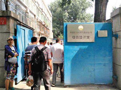 6月17日，河南周口30名“受害者”來到中石油總部信訪接待室“討說法”。新京報(bào)記者