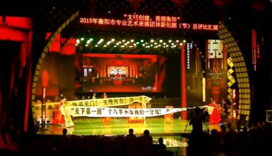 衡陽市委宣傳部主辦的“文明創(chuàng)建美麗衡陽”戲曲匯演，演員中途罷演。