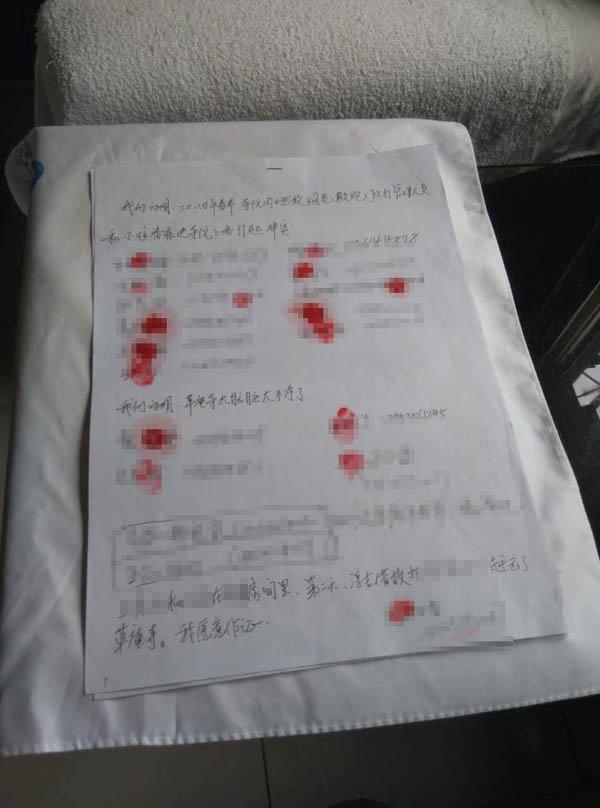 聯(lián)名舉報(bào)書。 舉報(bào)人供圖