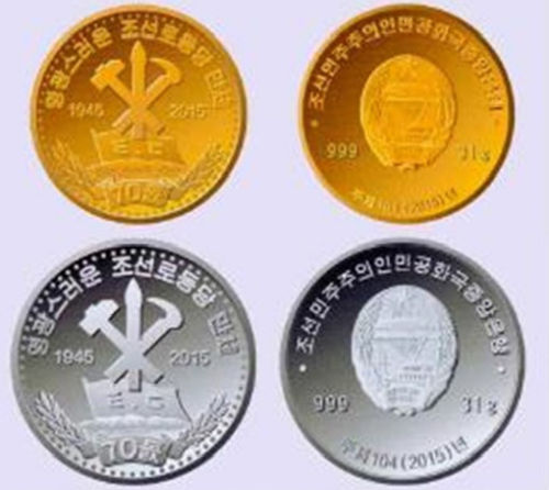 朝鮮發(fā)行金銀幣紀念勞動黨建黨70周年。