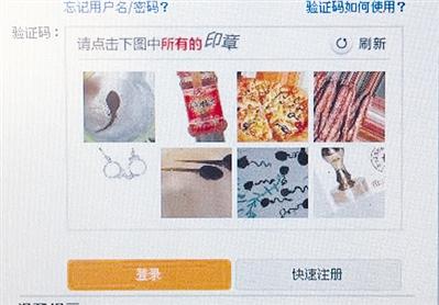 春運搶票進(jìn)入白熱化 熱門票3分鐘“秒光”