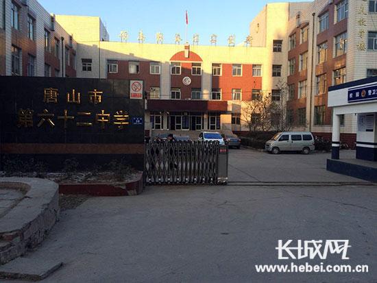 位于唐山市豐潤區(qū)平安路的唐山市第六十二中學(xué)。長城網(wǎng)邢丁攝