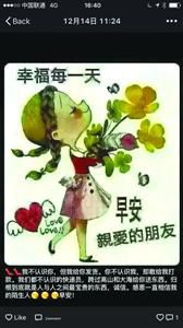 賣家在微信朋友圈秀“誠(chéng)信”，打動(dòng)不少受騙者。