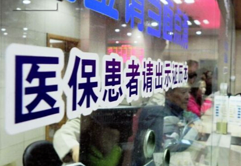 專家解讀城鄉(xiāng)居民基本醫(yī)?！岸弦弧睂?lái)哪些變化