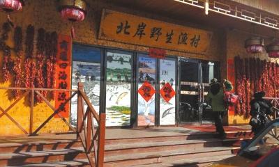 哈爾濱調(diào)查“天價魚”事件 涉事店內(nèi)明碼標(biāo)價