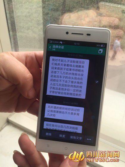 韋先生發(fā)給老婆徐女士的短信，稱錢(qián)輸光了，對(duì)不起老婆孩子。