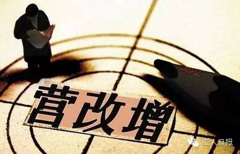 與你有關(guān)！三減三漲，你的收入將這樣增加