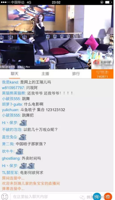 王瑞兒的直播間。圖：于亞妮