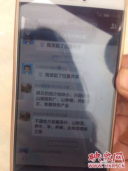 聽起來“高大上”，實則“土里土氣”的第一書記群。