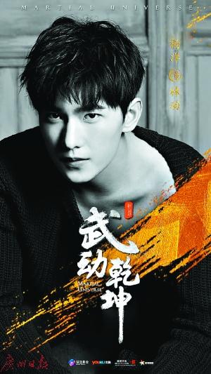 近日，某公眾號(hào)爆料稱(chēng)：“楊洋最近在象山拍的劇，連用替身3天，自己沒(méi)有出場(chǎng)！”同時(shí)，該公眾號(hào)還發(fā)布了一張電視劇《武動(dòng)乾坤》的拍攝通告單，這張通告單顯示楊洋有三天使用替身拍戲。爆料迅速引發(fā)網(wǎng)絡(luò)熱議，但劇組和制片人火速否認(rèn)了這個(gè)說(shuō)法，稱(chēng)楊洋不僅所有戲份親自上陣，而且在拍戲時(shí)滿(mǎn)身傷病也毫無(wú)怨言。