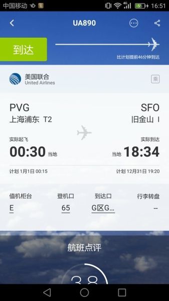 這個(gè)航班火了：2017元旦起飛，降落卻是2016年