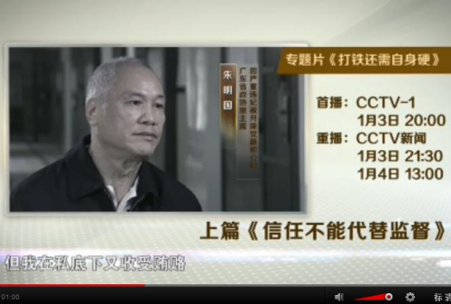 視頻截圖 來源 電視專題片《打鐵還需自身硬》 視頻截圖 來源 電視專題片《打鐵還需自身硬》