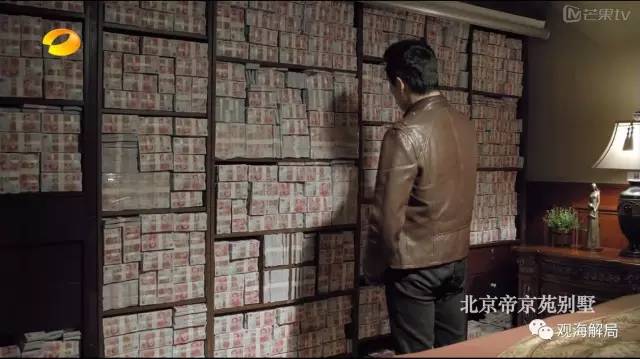 除反腐劇里的“藏錢”，貪官買房還干啥？