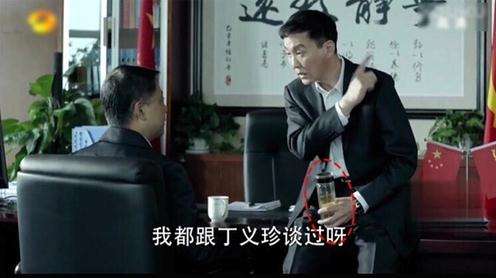 劇中，李達(dá)康常常拿著水杯