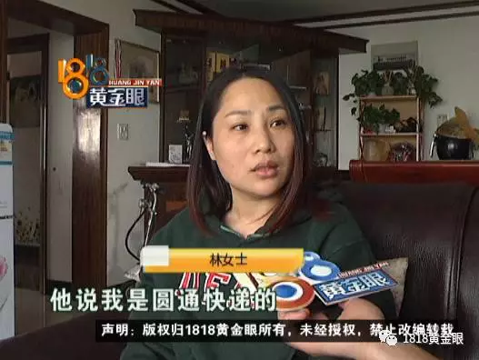 女子網(wǎng)購(gòu)申請(qǐng)退款快遞員主動(dòng)賠錢 結(jié)果損失近2萬