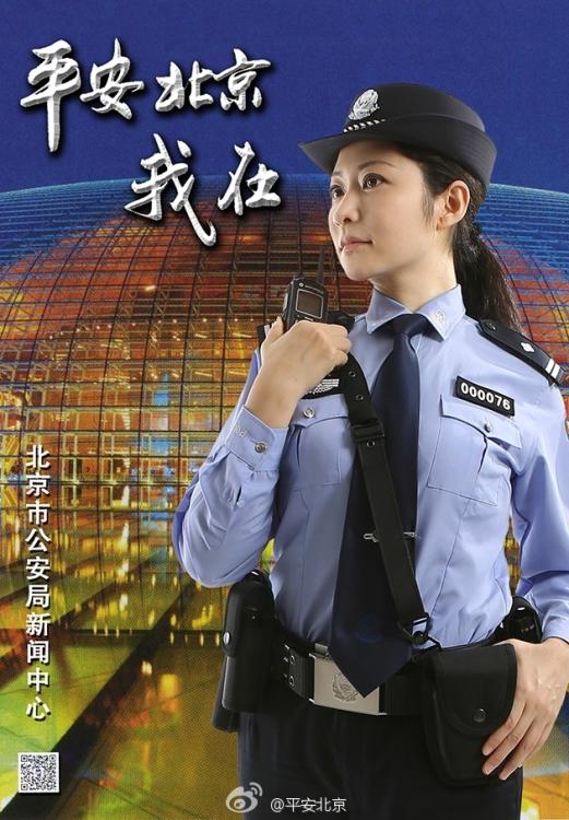 美麗警花拍攝形象宣傳海報 引網(wǎng)友圍觀 美麗警花拍攝形象宣傳海報 引網(wǎng)友圍觀