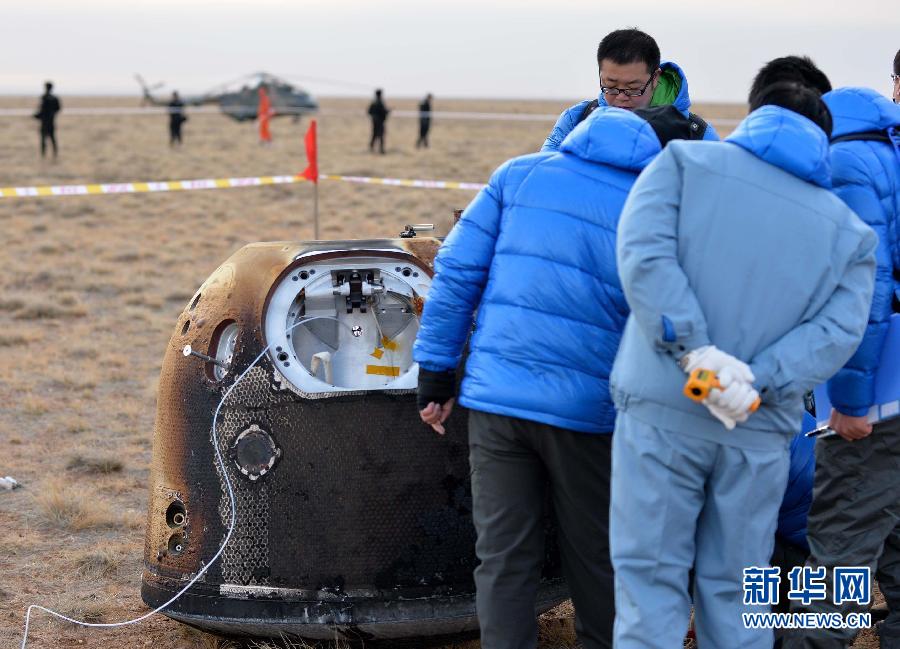 我國(guó)探月飛行試驗(yàn)器返回器成功在預(yù)定區(qū)域降落 我國(guó)探月飛行試驗(yàn)器返回器成功在預(yù)定區(qū)域降落