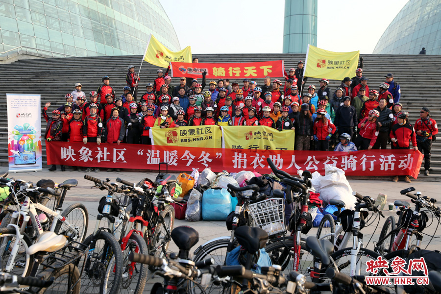 獻愛心、騎行天下，映象網(wǎng)騎行車友樂翻天